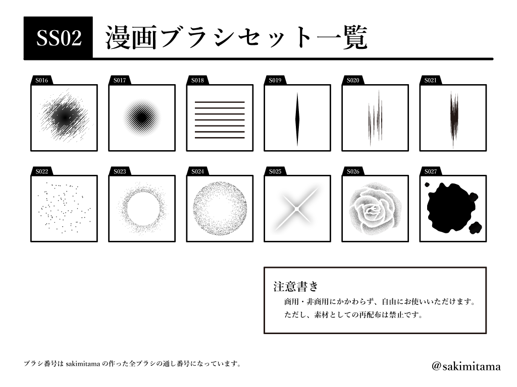 Firealpaca用ブラシ素材 漫画 を配布します 描くラボ