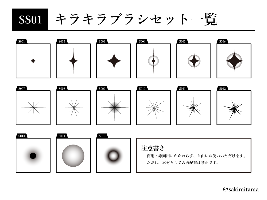 からに変化する 地平線 防止 Sai ブラシ キラキラ Smilemarket Jp