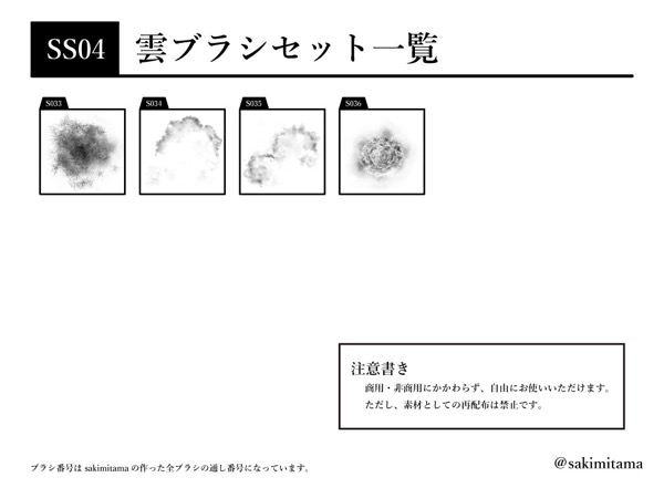 Firealpaca用ブラシ素材 雲 ひこうき雲 を配布します 描くラボ