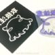 活版印刷 真映社さんのプレゼント企画2017で樹脂板＆コースターを作っていただきました。